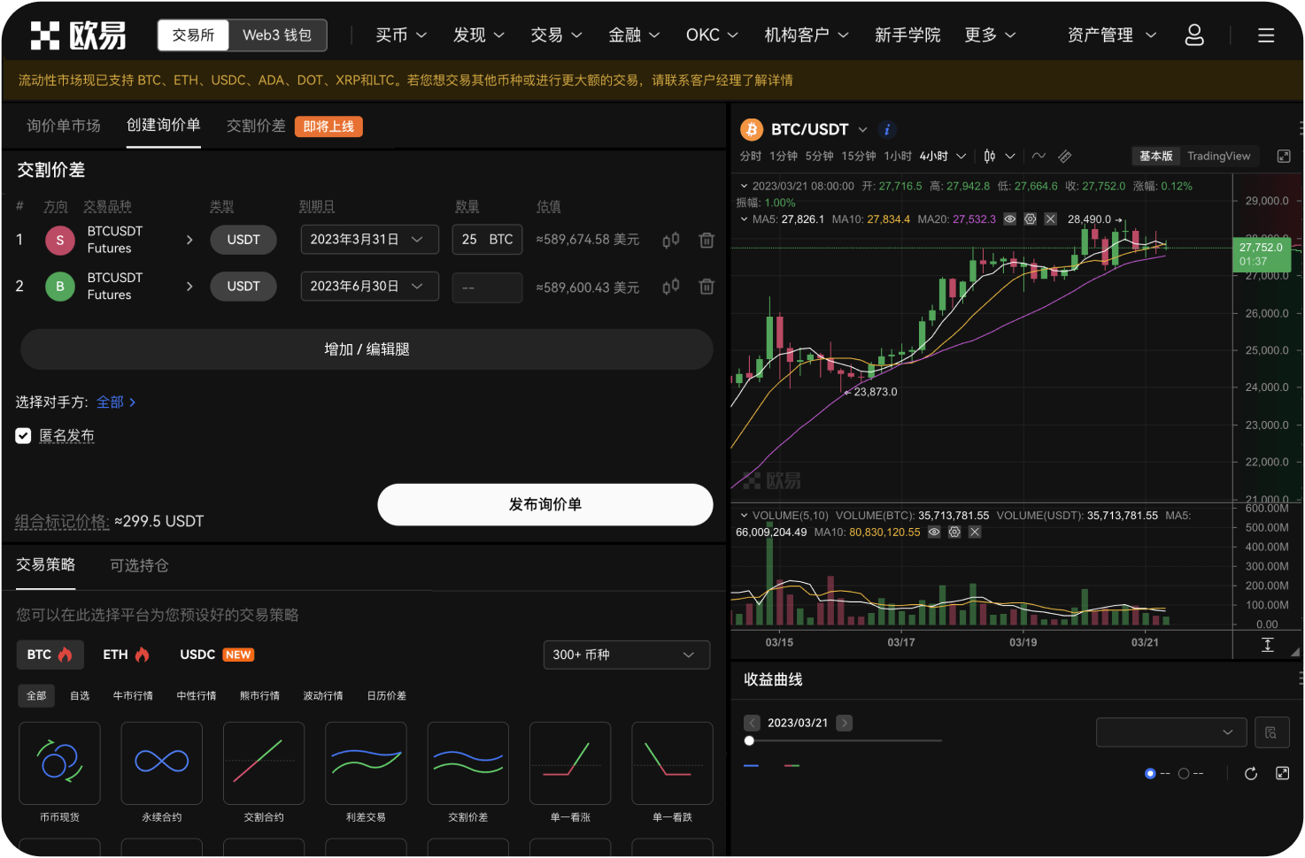 比特币交易时间是7x24小时吗